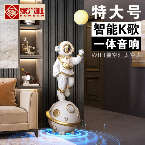 wifi智能k歌家庭音响太空人宇航员客厅大型落地摆件电视柜旁装饰