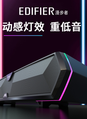 漫步者多媒体桌面电脑游戏电竞USB长条蓝牙音箱RGB灯效重低音内置声卡高音质台式机笔记本手机通用M30