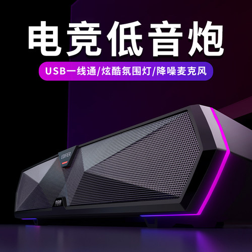 漫步者电竞游戏有线蓝牙音箱