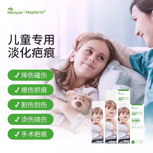 瑞典进口原装美皮护术后淡化