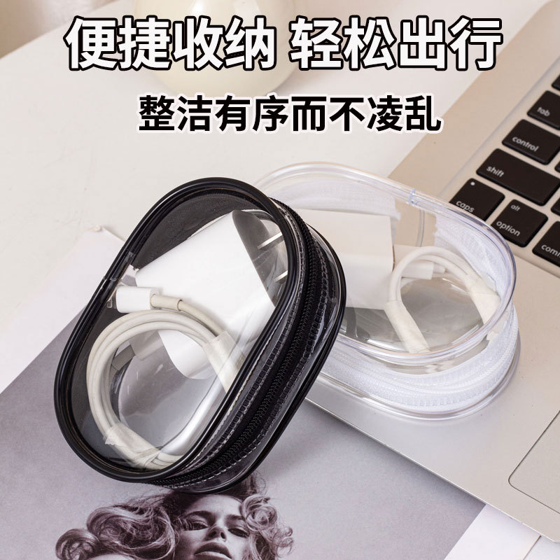 透明数据线收纳包旅行外出数码