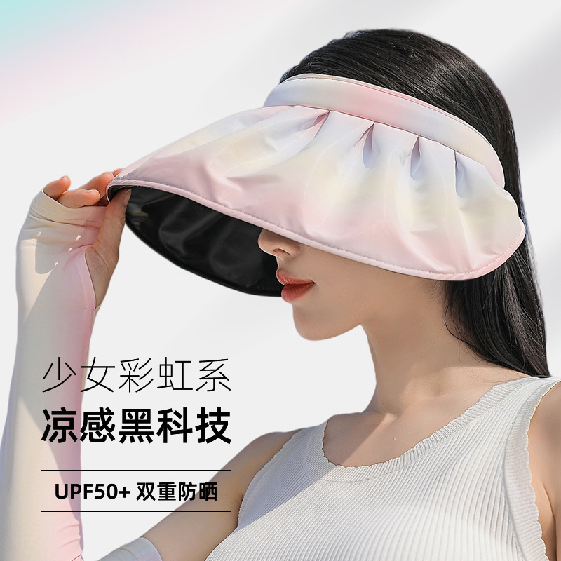 防晒帽多款式渐变色空顶贝壳帽