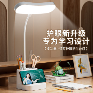 笔筒台灯学习专用护眼防近视女孩儿童学生宿舍书桌家用充电床头灯