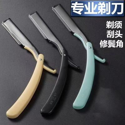 折叠式修眉刀架 男女老式刮胡刀 大77剃须刀理发店美妆工具