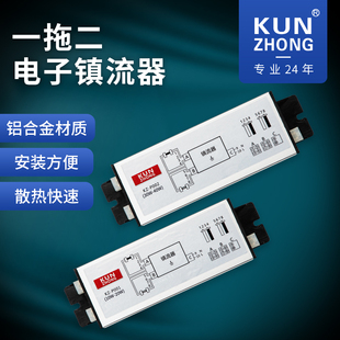 灭蚊灯镇流器昆仲KUNZHONG户外灭蚊灯灭蝇灯智能光控感应系统配件