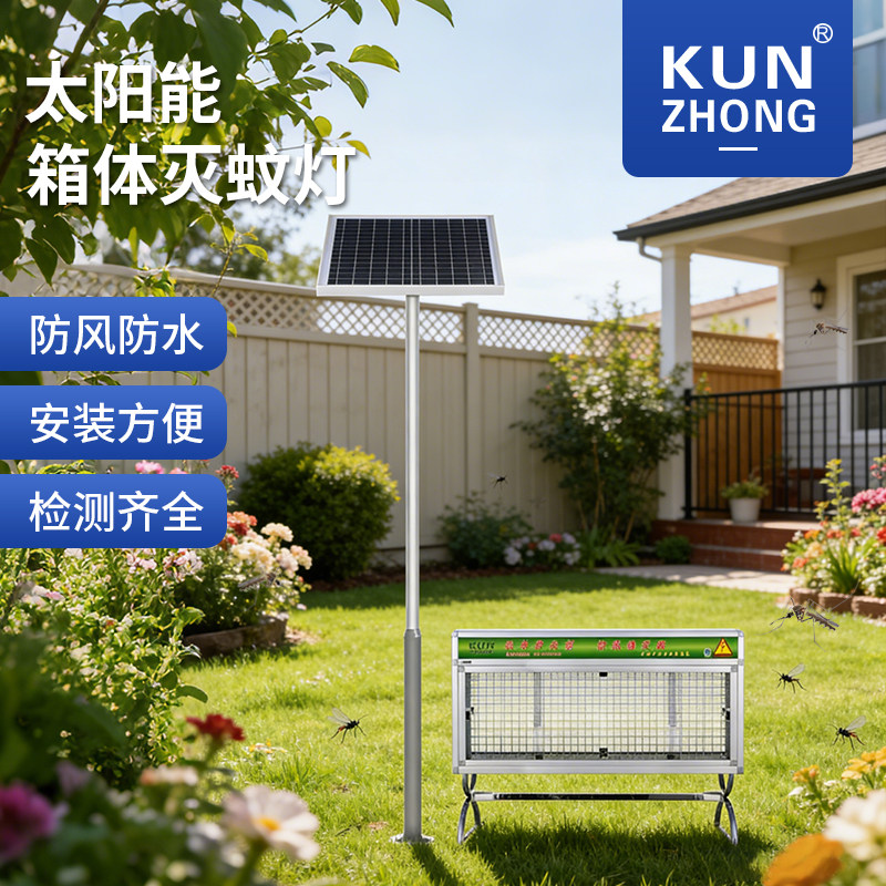 户外路杆款太阳能灭蚊灯驱蚊灯别墅庭院学校室外灭蚊灯电击捕蚊器
