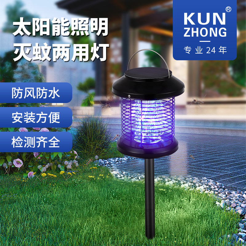 KUNZHONG户外太阳能灭蚊灯草坪广场小区紫光诱蚊灯杀虫灯捕蝇灯