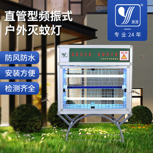 昆仲科技室外电击式防水灭蚊灯