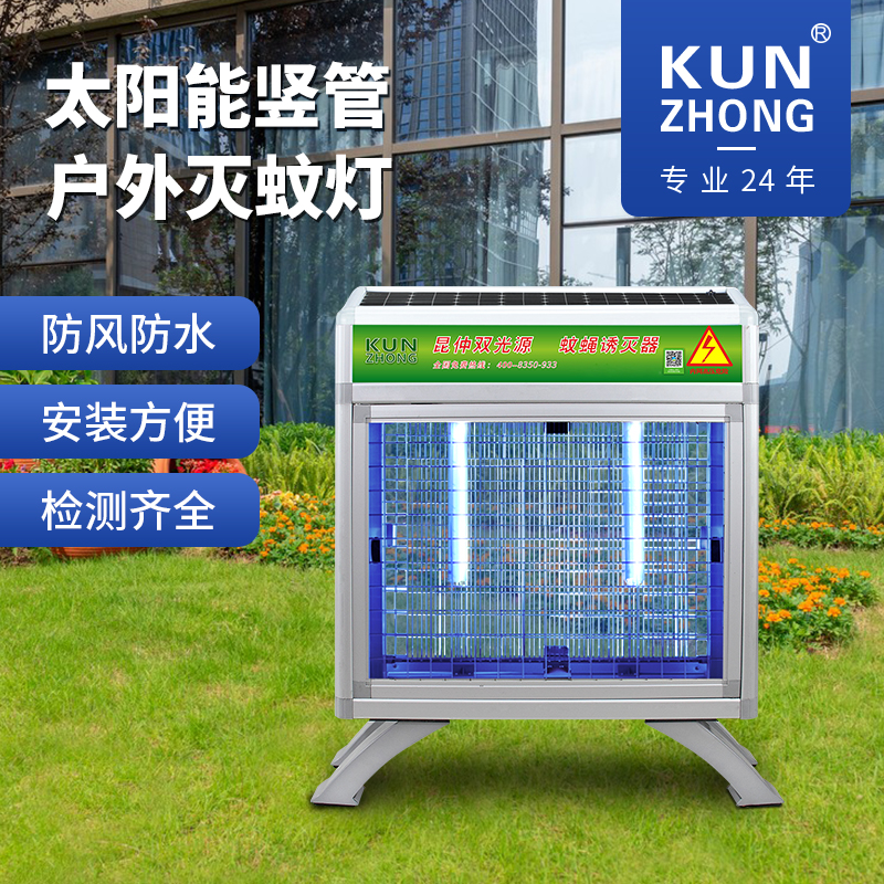 户外太阳能灭蚊灯驱蚊灯别墅庭院学校室外防水灭蚊灯电击捕蚊器