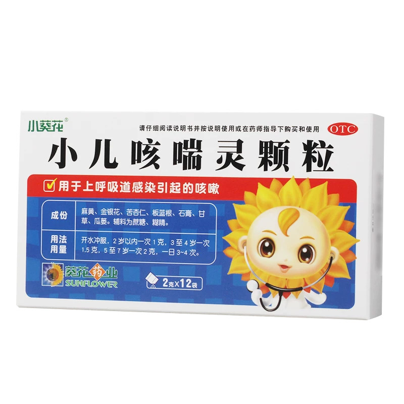 葵花 小儿咳喘灵颗粒 2克*12袋,OTC药品/国际医药,小儿感冒,淘宝优惠券,粉丝福利购,淘宝优惠卷