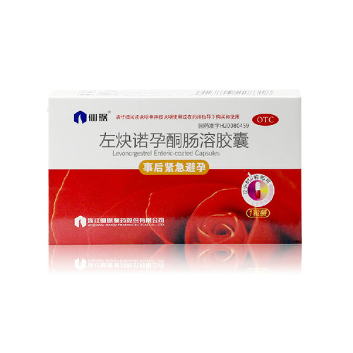 【仙琚】左炔诺孕酮肠溶胶囊1.5mg*1粒/盒避孕房事紧急避孕情趣意外怀孕