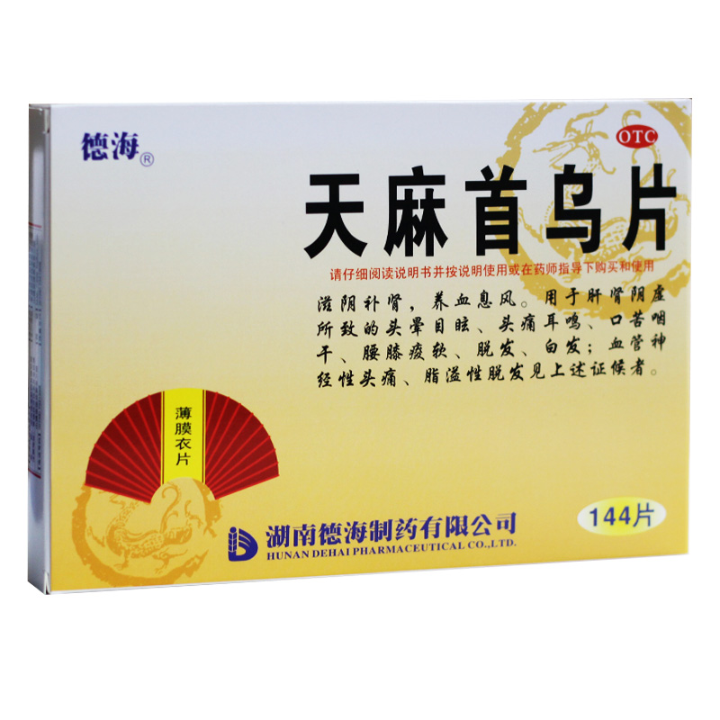 德海 天麻首乌片 0.3g*144片