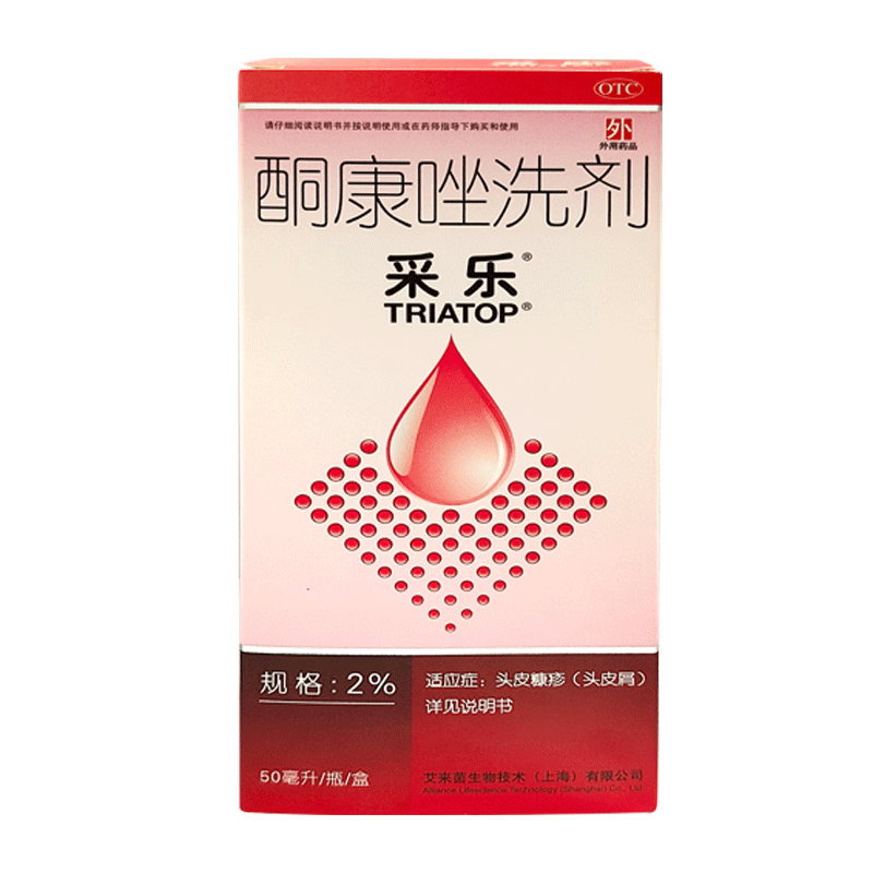 采乐 洗发水酮康唑洗剂50ml:2% 用于脂溢性皮炎头癣