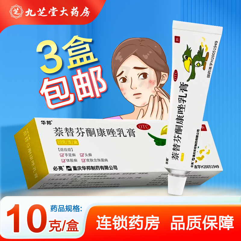 连锁大药房发货   正品保障