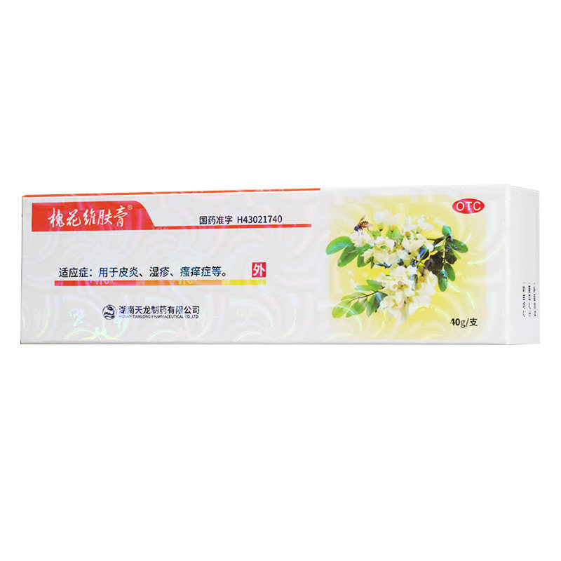 【槐花维肤膏】氟轻松维B6乳膏 40g*1支/盒