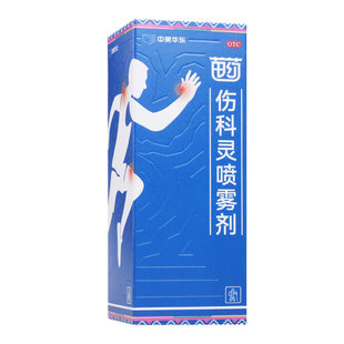 中美华东 50ml*1瓶/盒 伤科灵喷雾剂