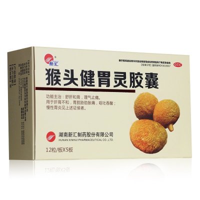 【新汇】猴头健胃灵胶囊0.34g*60粒/盒慢性胃炎舒肝和胃理气止痛疏肝和胃泛酸