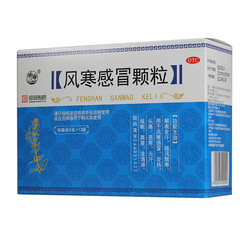 【南海】风寒感冒颗粒8g*12袋/盒鼻塞咳嗽头痛风寒感冒发热