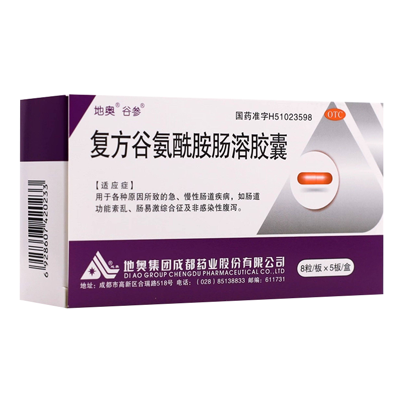 【谷参】复方谷氨酰胺肠溶胶囊 40粒/盒