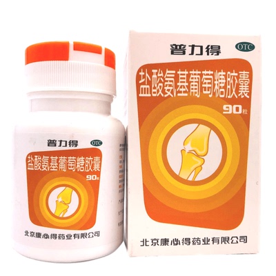 【普力得】盐酸氨基葡萄糖胶囊0.24g*90粒*1瓶/盒