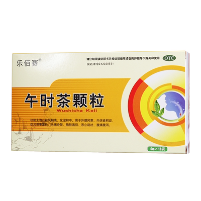 【乐佰赛】午时茶颗粒6g*18袋/盒