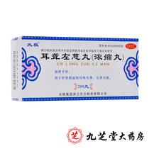 Taiji deafness zuoci pill 200 for liver kidney yin deficiency tinnitus deafness dizziness