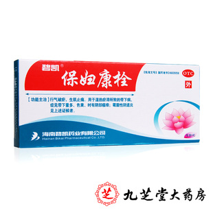 碧凯 保妇康栓 1.74g*14粒