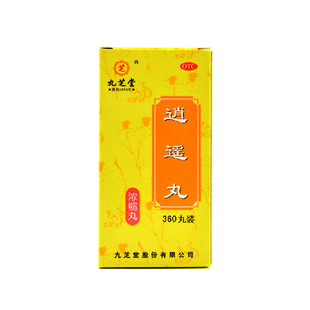 5盒装】九芝堂逍遥丸200丸 疏肝健脾养血 月经不调食欲减退目眩