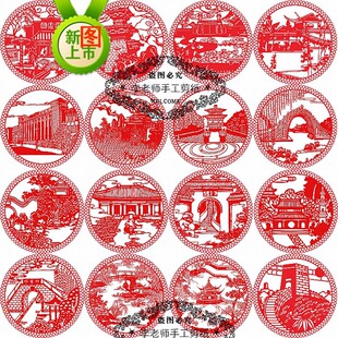 风景花鸟景观圆款窗花剪纸素材图案电子版学生刻纸打印图样底稿