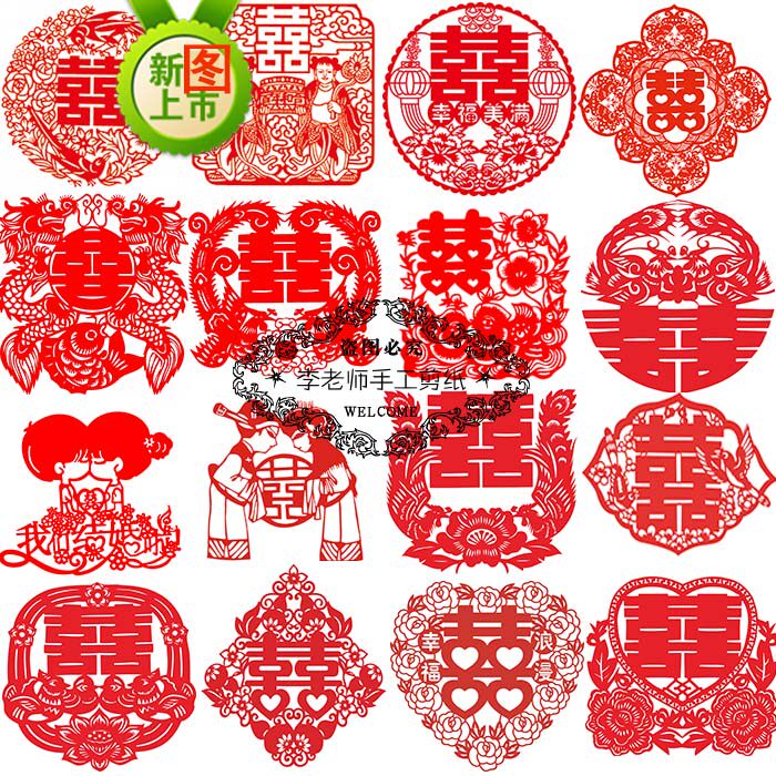 110张双喜字剪纸图样结婚喜庆剪纸素材刻纸联习底稿电子版包邮