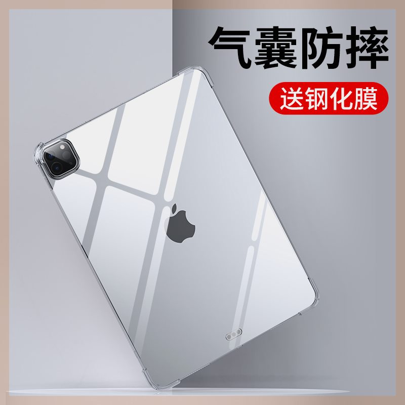 适用ipadair5保护壳透明2022新款ipad air4软壳air3套10.9寸苹果ipadari平板2020防摔10.5寸超薄2019带笔槽