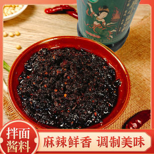 秦老幺重庆小面调料280克拌面酱凉拌辣椒酱川味调料高品质口感