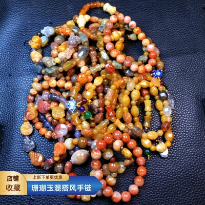 天然珊瑚玉手链女混搭风手串饰品