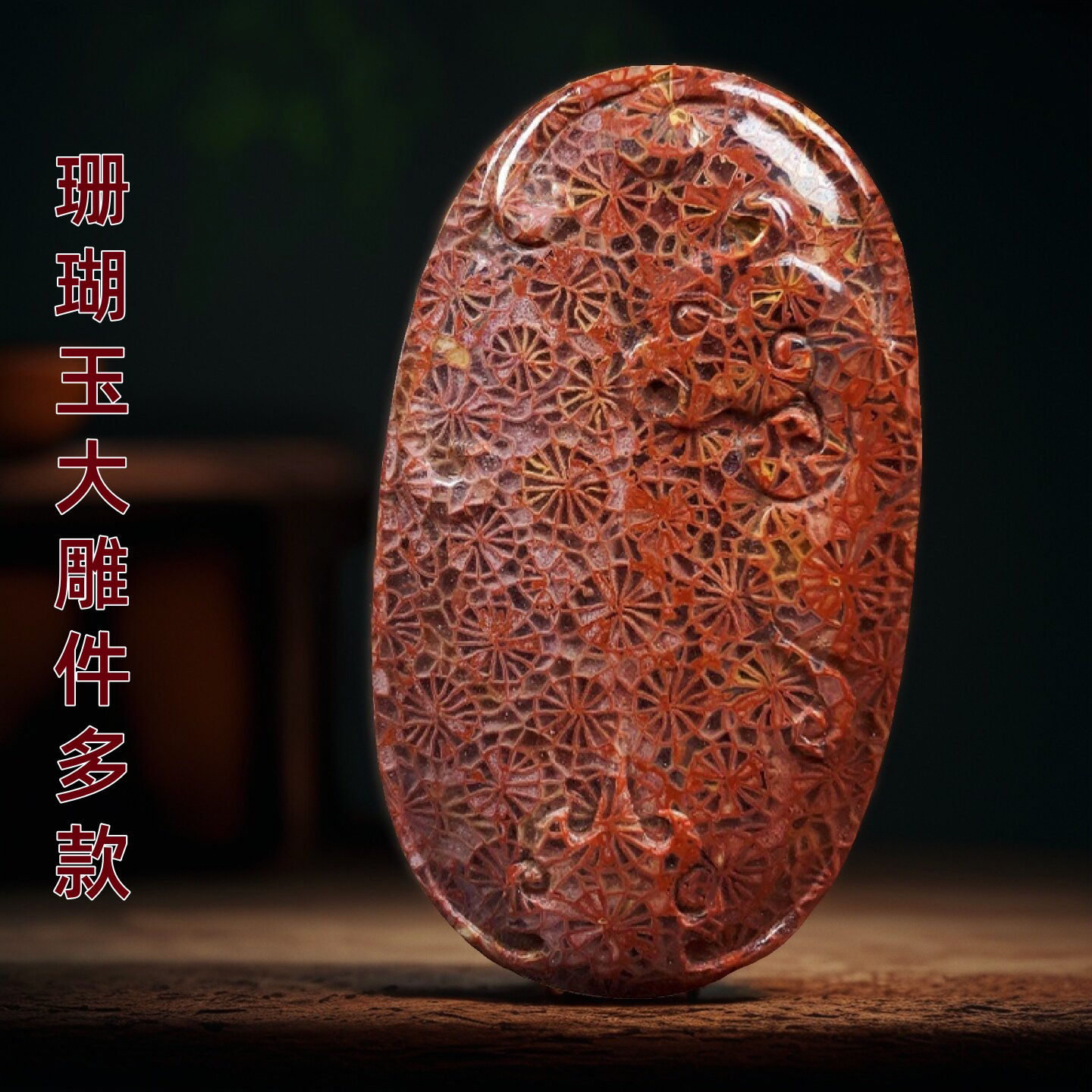 天然珊瑚玉浮雕莲花龙凤吊坠情侣款玉石毛衣链项坠中国风复古礼品