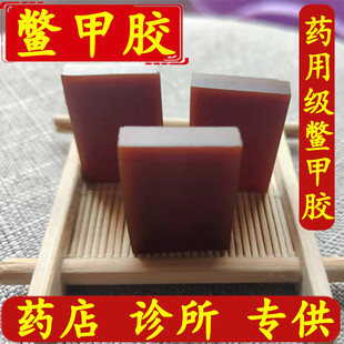 中药材正品鳖甲胶 同仁堂品质正宗鳖甲胶 鳖胶250克 另有鹿角胶