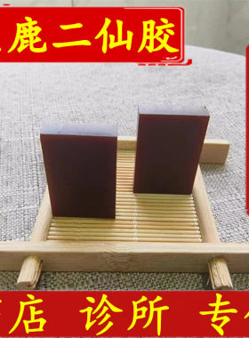 龟鹿二仙胶古方熬制同仁堂品质