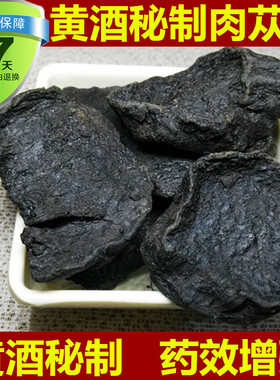 正品肉苁蓉男性滋补新疆正品另有锁阳淫羊藿可泡酒打粉500克包邮