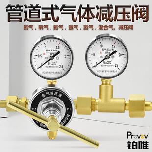 第二代氮气减压阀YQD C全铜氧气调压二氧化碳氩气减压器大流量