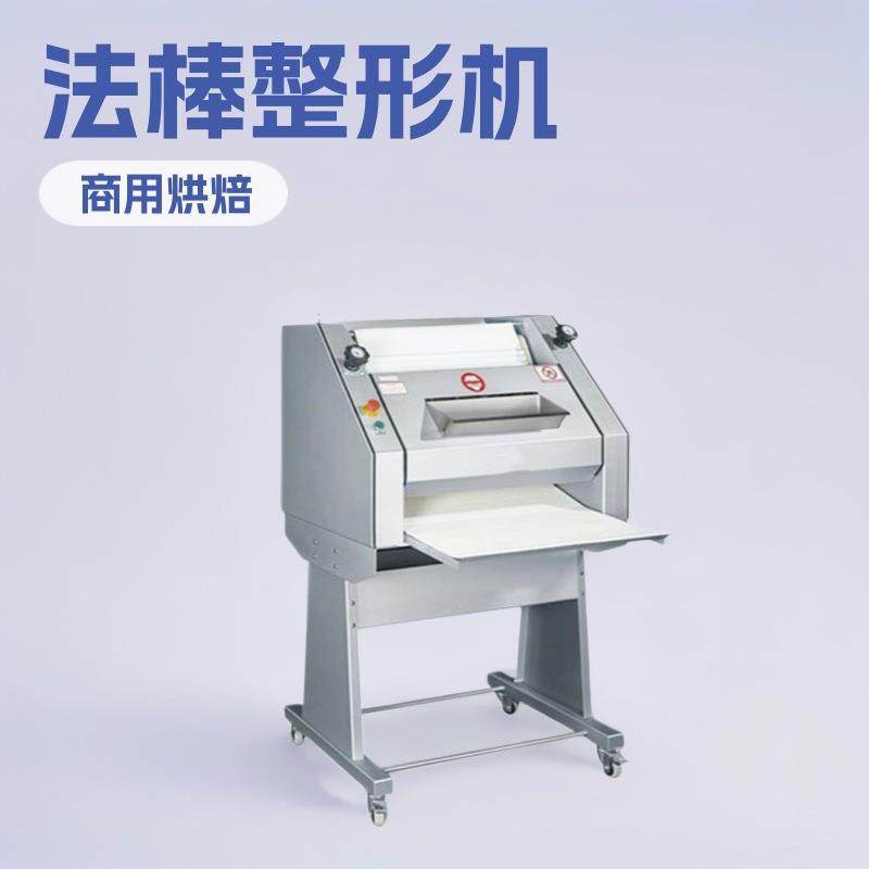 上海F法棍整形机商用面团成型机法式长条面包压面成形设备