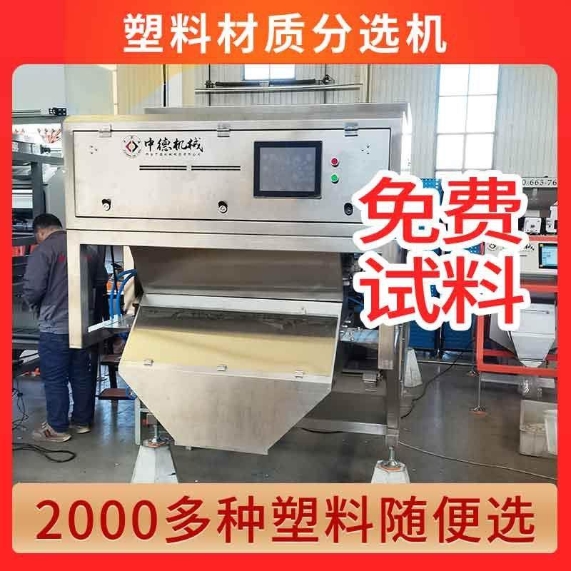 深度学习塑料材质机聚碳酸酯PC电缆绝缘层小型分选设备型号s,机械设备,筛选机,淘宝优惠券,粉丝福利购,淘宝优惠卷