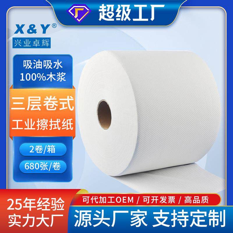 擦拭卷纸木浆实验室传输带滚轮清洁擦拭纸吸油纸木浆加厚,标准件/零部件/工业耗材,无尘纸/无尘布,淘宝优惠券,粉丝福利购,淘宝优惠卷