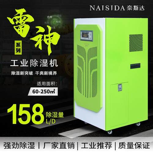 工业除湿机智能控制湿度商用抽湿机仓库车间大功率带水箱