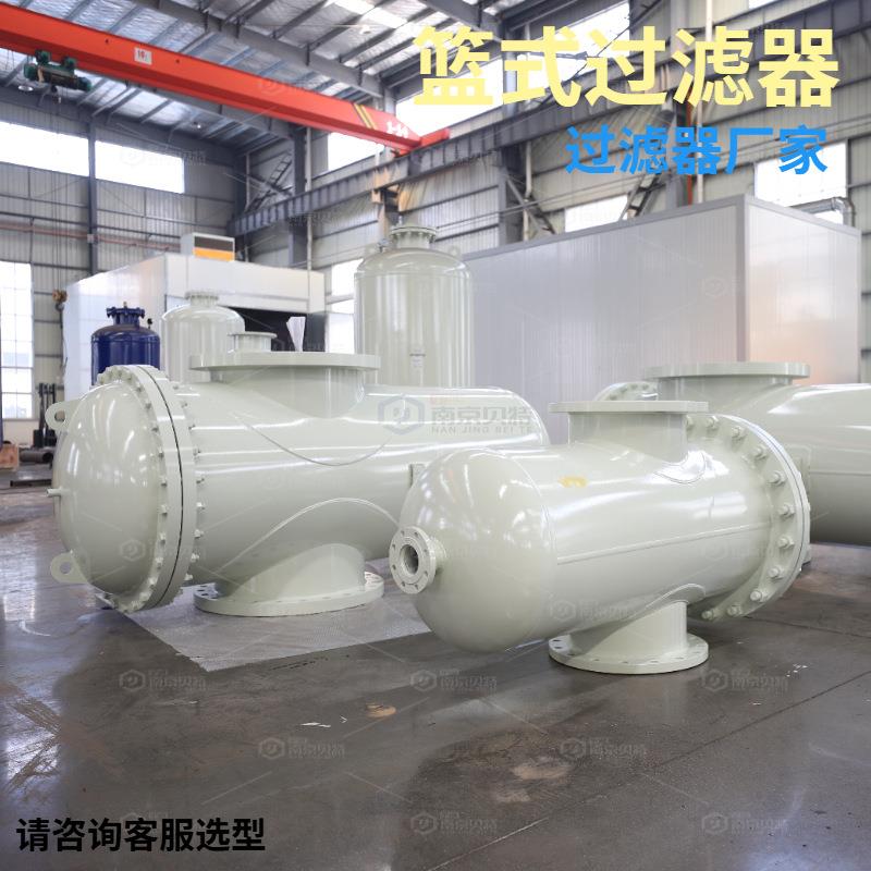 定制篮式过滤器高效过滤精密过滤器保安过滤器管道循环水除污器