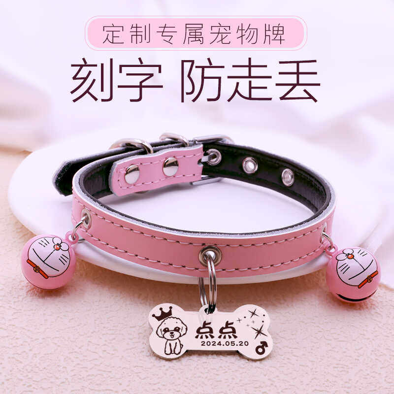 定制猫牌狗牌身份牌定做项圈