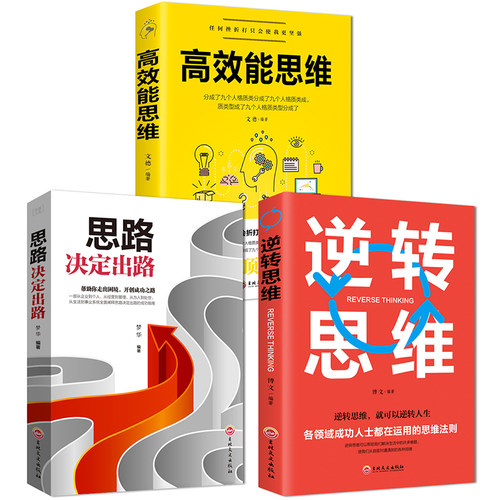 决定思路出路素材模板 决定思路出路图片下载 小麦优选