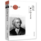 哲学伦理学经典 书籍 洛克论人权与自由 通读书籍 西方 正版 约翰洛克人类理解论 智慧哲学思想书籍西方市场经济中