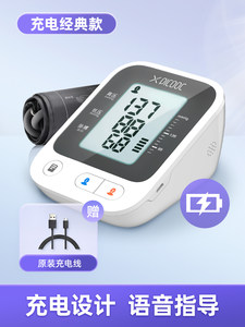 有品血压测量仪家用老人臂式自动精准语音联网医用电子血压计