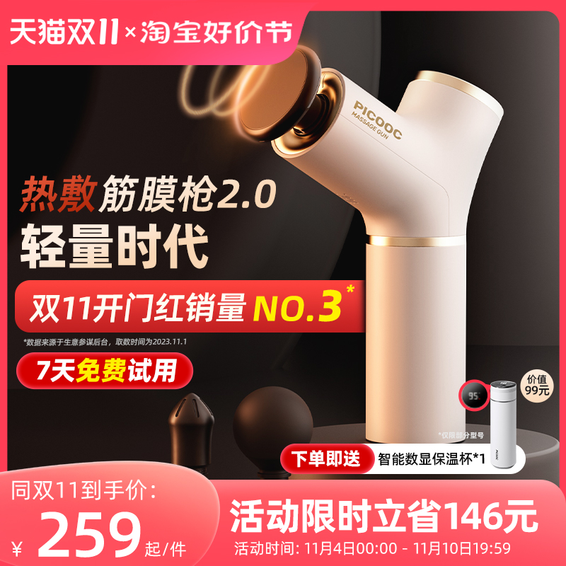 有品热敷筋膜枪肌肉按摩器颈膜枪便携式多功能专业级放松仪男女用