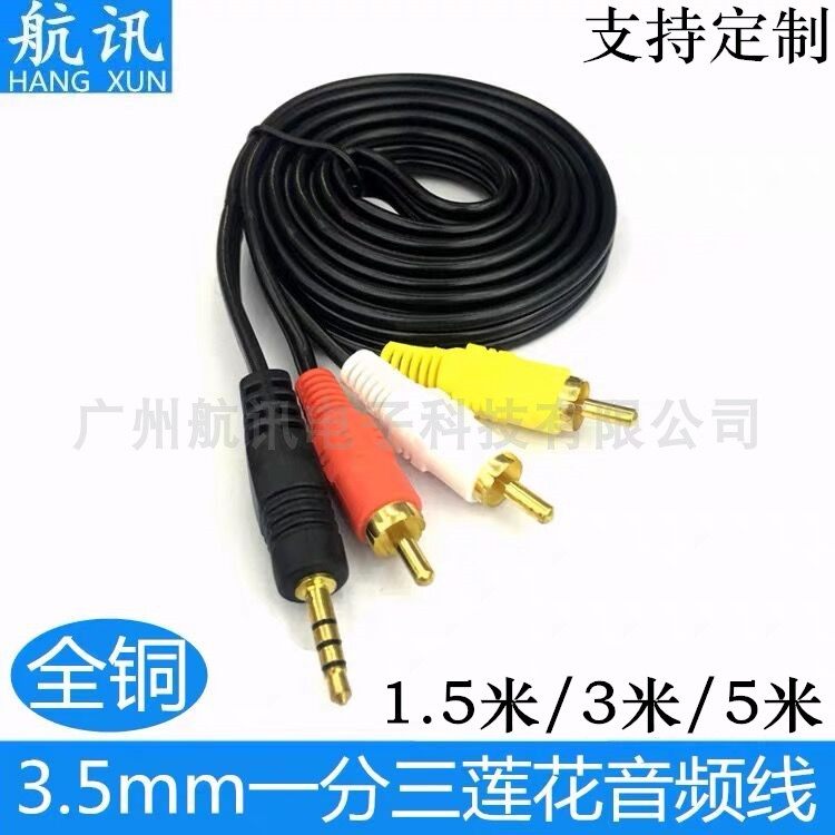 av线一分三电视音频输出转换线三色视频3RCA网络机顶盒连接数据线,3C数码配件,视频线/音频线/AV线,淘宝优惠券,粉丝福利购,淘宝优惠卷