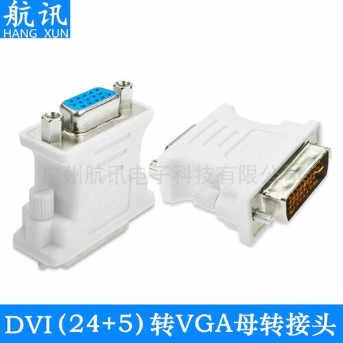 DVI24+5转VGA转接头视频线显卡接口 dvi公对vga母免焊接转换头